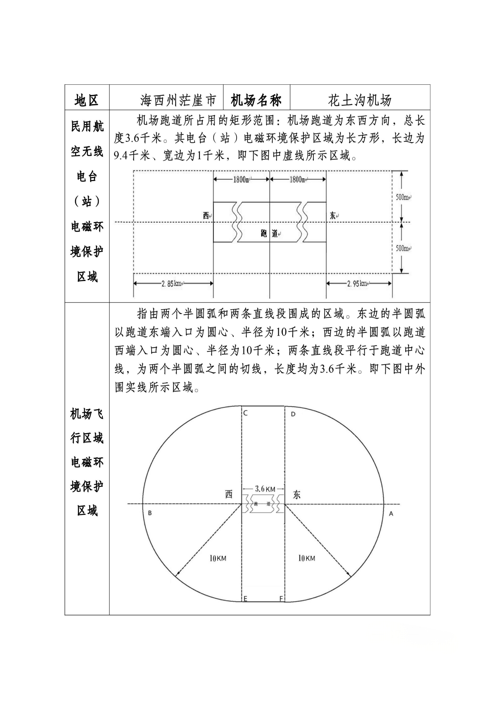 24青政办44_16.png