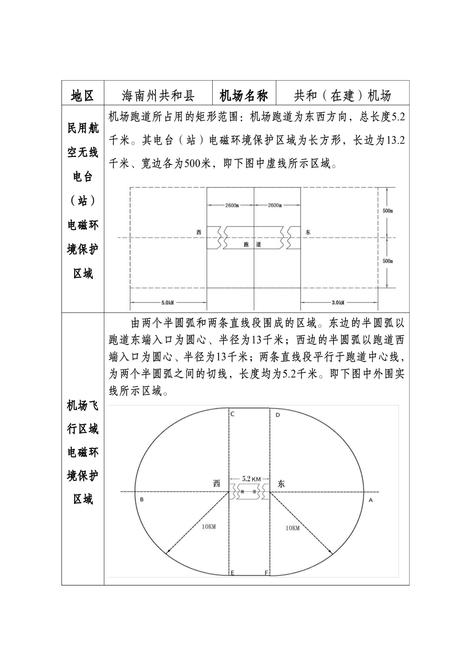 24青政办44_18.png